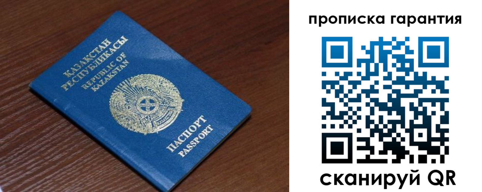 прописка для работы в Нарткале