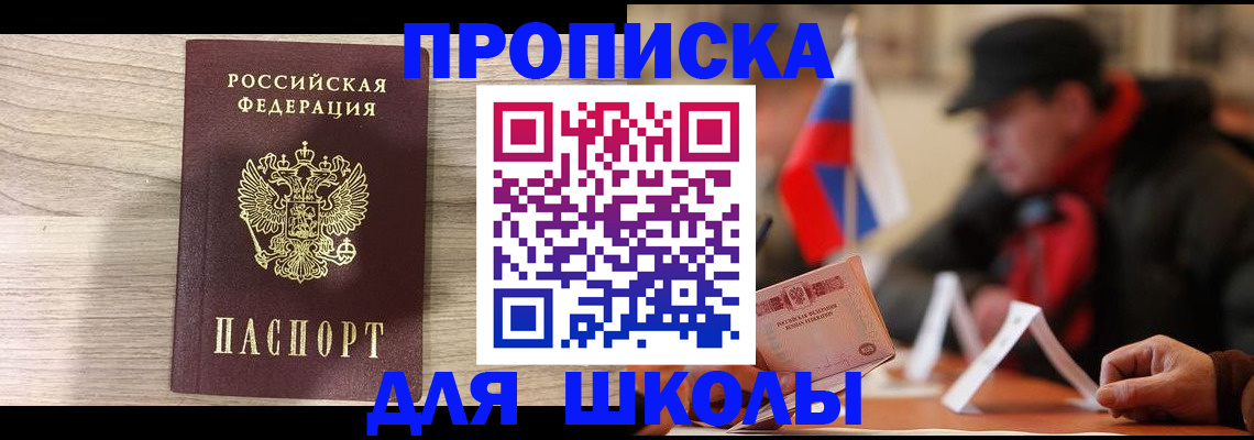прописка гарантия в Нарткале