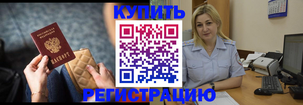 миграционный учет в Нарткале