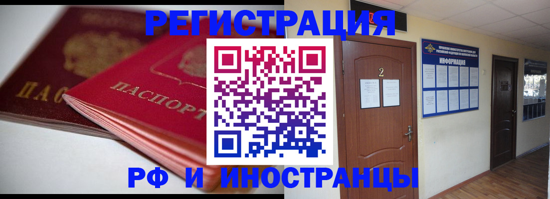 прописка гарантия в Нарткале