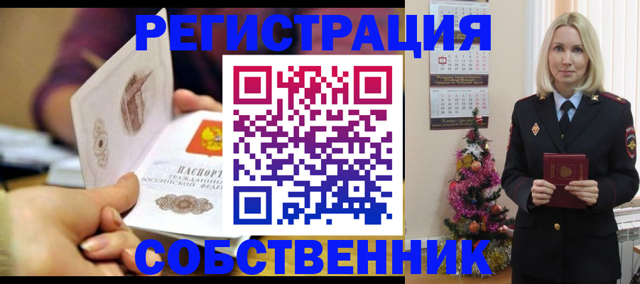 прописка иностранных граждан в Нарткале