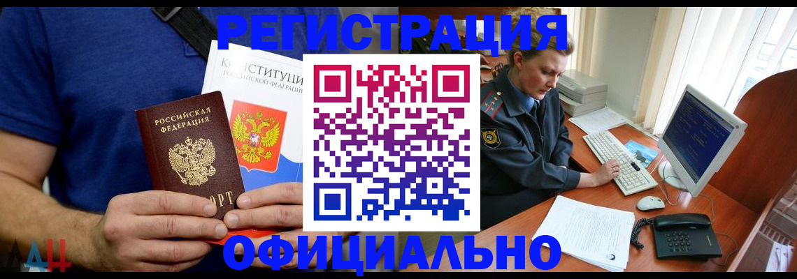 временная регистрация в Нарткале